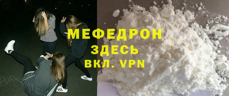 МЯУ-МЯУ mephedrone  Уфа 